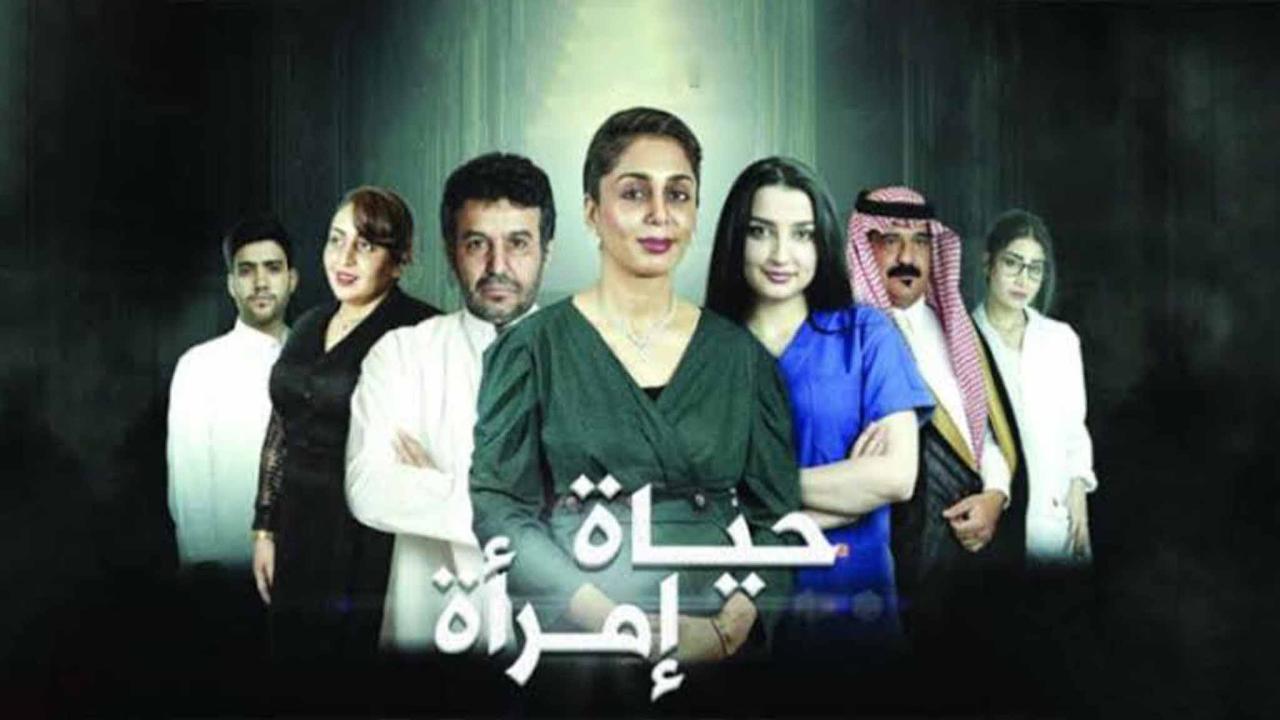 فيلم حياة امرأة 2022 كامل HD
