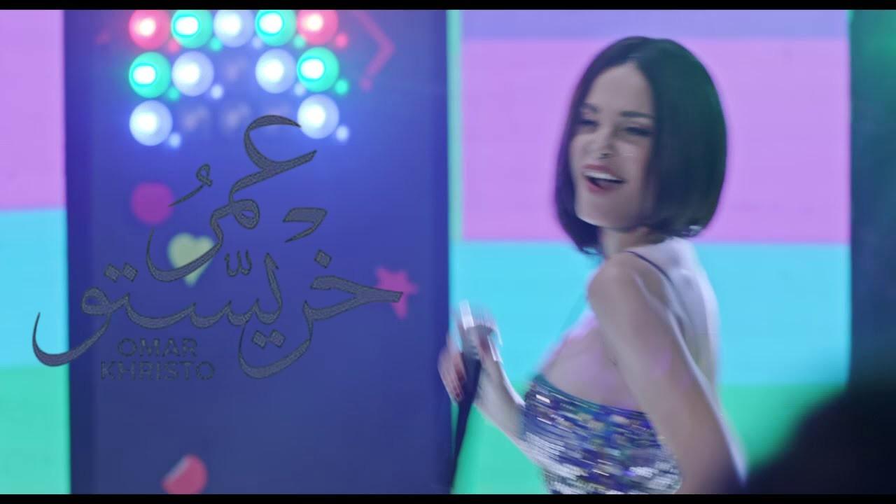 فيلم عمر خريستو 2019 كامل HD